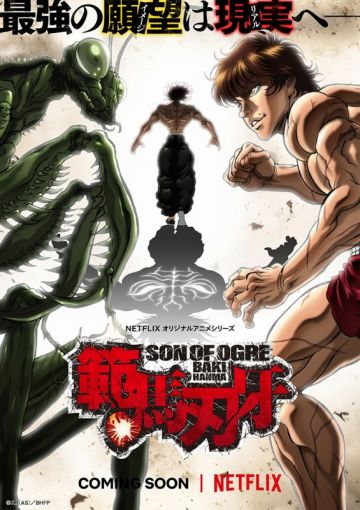 Трейлер "Baki Son of Ogre"