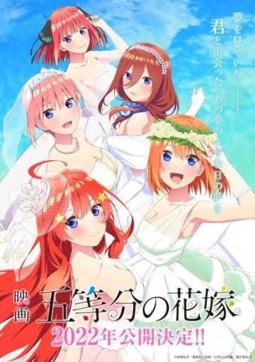 Продолжение "5-toubun no Hanayome" выйдет в формате мувика