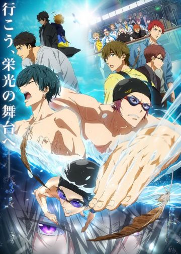 Отрывок из фильма " Free! The Final Stroke"