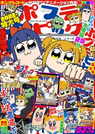 Второй сезон "Pop Team Epic" выйдет в будущем году