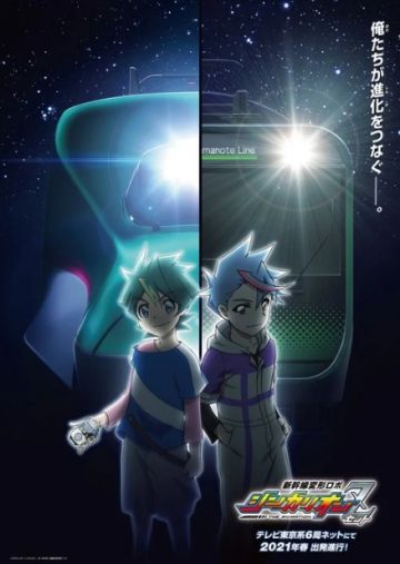 Анонсирован сериал "Shinkansen Henkei Robo Shinkalion Z"