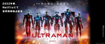 Трейлер сиквела "Ultraman"