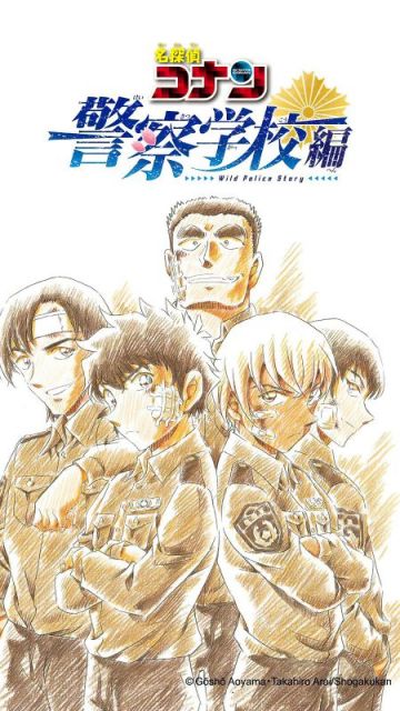 Аниме по манге "Detective Conan: Keisatsu Gakkou-hen - Wild Police Story"