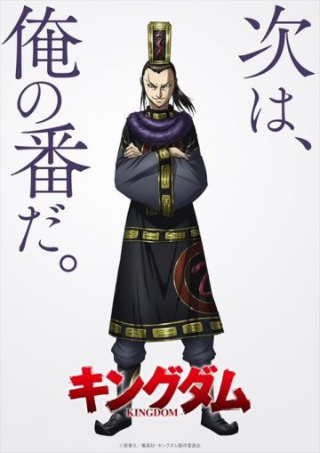 Названа дата начала показа "Kingdom"