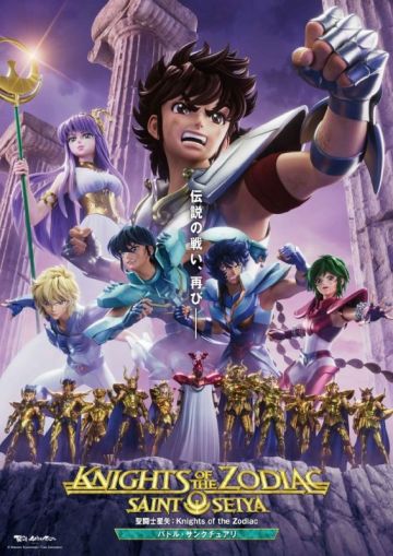 Анонсирован третий сезон "Knights of the Zodiac: Saint Seiya"