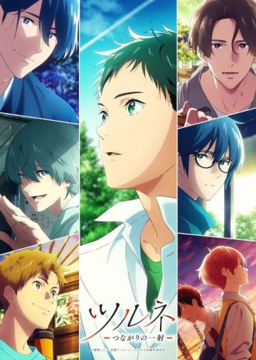 Вышел трейлер сиквела "Tsurune: Tsunagari no Issha"