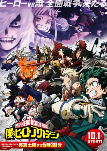 Новое видео шестого сезона "Boku no hero academia"