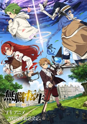 Трейлер бонусного эпизода "Mushoku Tensei: Isekai Ittara Honki Dasu"