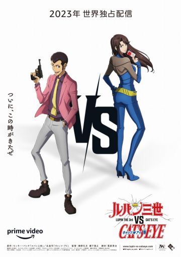 Анонсирован оригинальный аниме-сериал "Lupin the 3rd vs Cat's Eye"