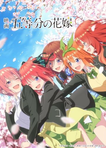 Постер фильма "Gotoubun no Hanayome"