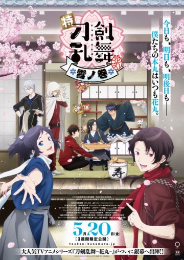 Новости трилогии "Toku Touken Ranbu: Hanamaru ~Setsugetsuka"