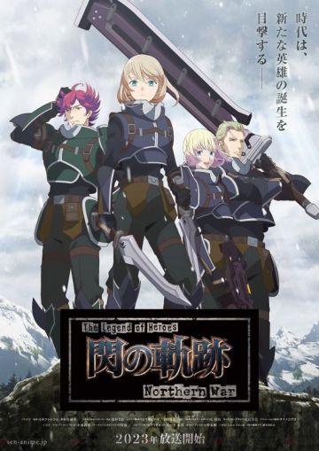 Дата премьеры сериала "The Legend of Heroes: Trails of Cold Steel"