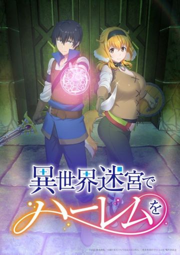 Подробности сериала "Isekai Meikyuu de Harem wo"