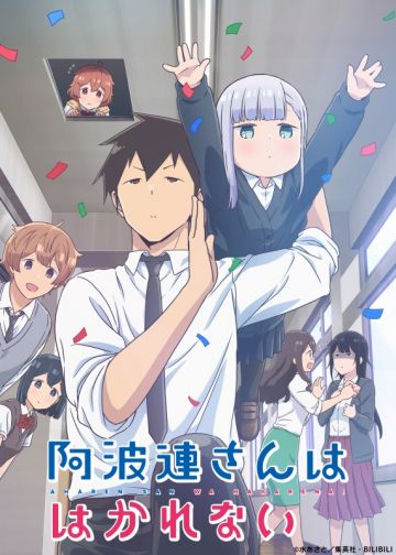 Новости сериала "Aharen-san wa Hakarenai"