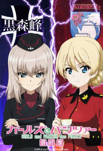 Трейлер и постеры четвертого фильма "Girls und Panzer das Finale"