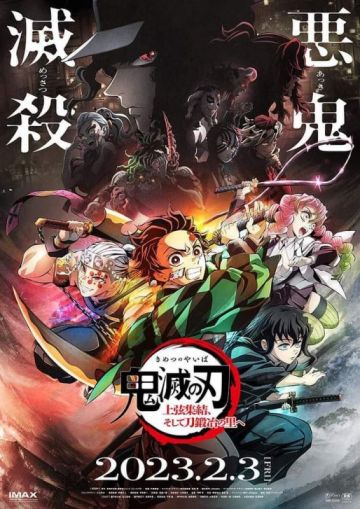 Подробности выхода "Kimetsu no Yaiba Swordsmith Village Arc"