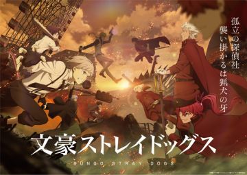 Постер четвертого сезона сериала "Bungo Stray Dogs"