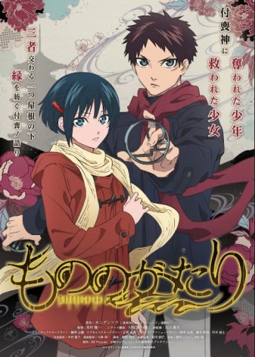 Дата премьеры "Mononogatari"