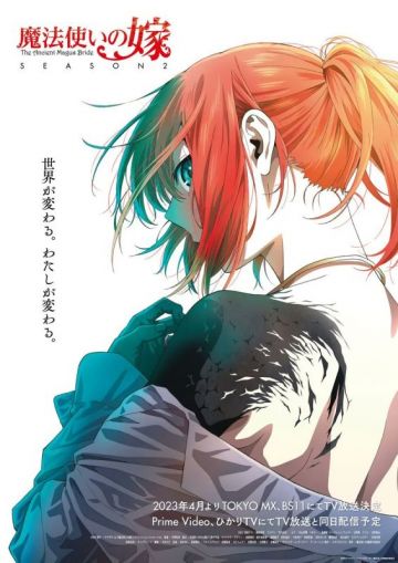 Анонс второго сезона "Mahoutsukai no Yome"
