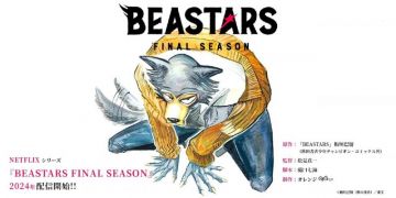 Финал "Beastars" увидим в 2024 году