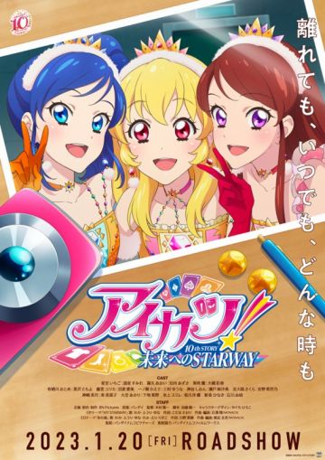 Подробности мувика "Aikatsu! 10th Story ~Mirai e no Starway"