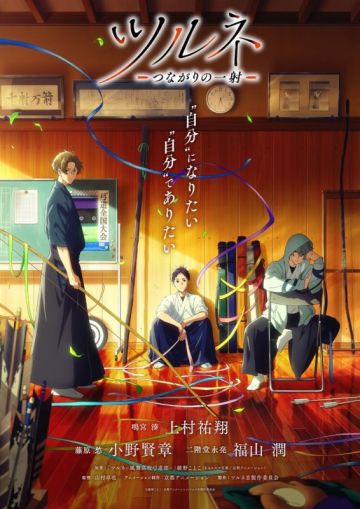 Анонсирован второй сезон "Tsurune: Kazemai Koukou Kyuudoubu"