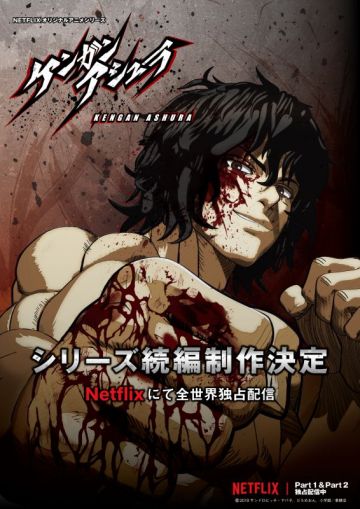 Выйдет сиквел "Kengan Ashura"