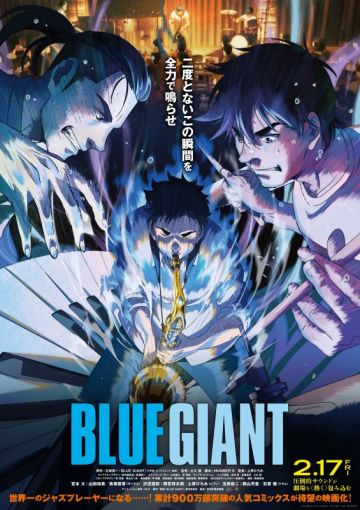 Трейлер и другие новости фильма "Blue Giant"