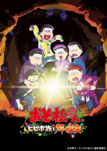 Новости первого мувика "Osomatsu-san"