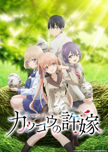 Новости сериала "Kakkou no Iinazuke"