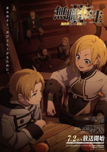 Подробности выхода сиквела "Mushoku Tensei: Isekai Ittara Honki Dasu"