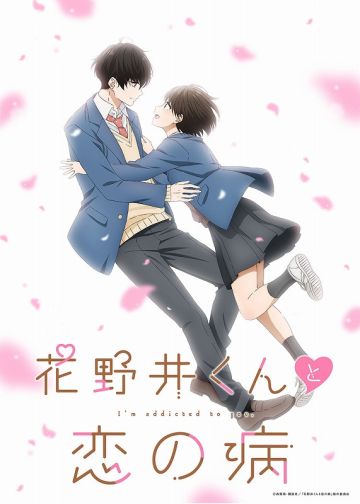 Первый трейлер "Hananoi-kun to Koi no Yamai"