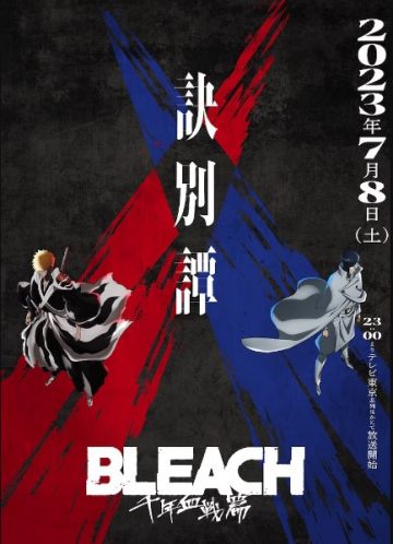 Подробности продолжения "Bleach: Sennen Kessen Hen"