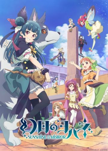 Сериал "Genjitsu no Yohane -SUNSHINE in the MIRROR-" выйдет в июле