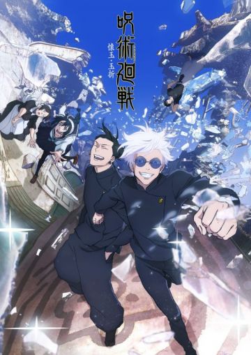Постер второго сезона "Jujutsu Kaisen"