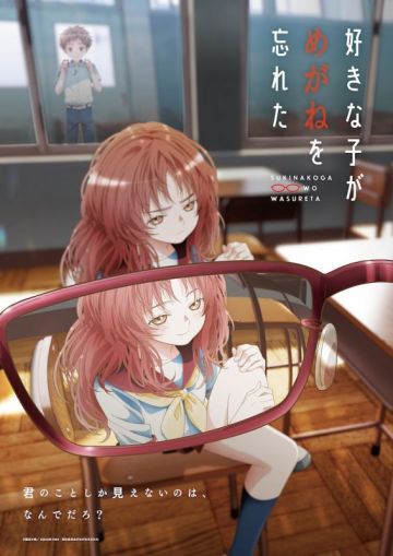 Новые трейлер и постер "Sukinako ga Megane wo Wasureta"