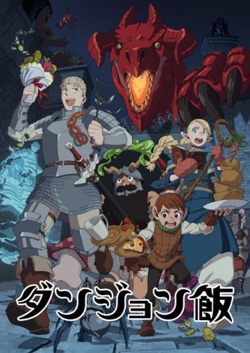 Дата выхода и новый трейлер "Dungeon Meshi"