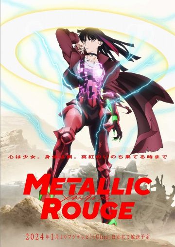 "Metallic Rouge" от Bones