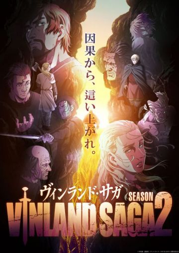 Финальный трейлер сериала "VINLAND SAGA"