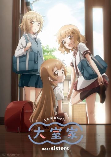 Подробности фильма "Oomuro-ke: Dear Sisters"