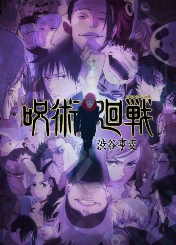 Трейлер и постер арки "Shibuya Incident" сиквела "Jujutsu Kaisen"