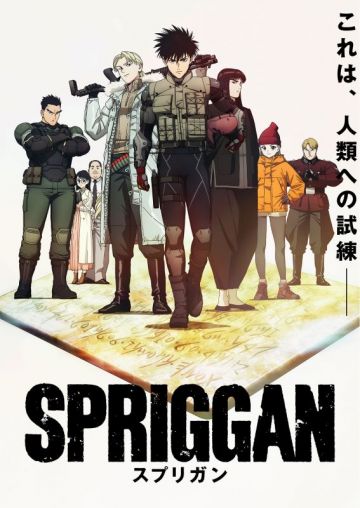 Трейлер и постер ONA "Spriggan"