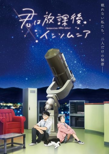 Подробности сериала "Kimi wa Houkago Insomnia"