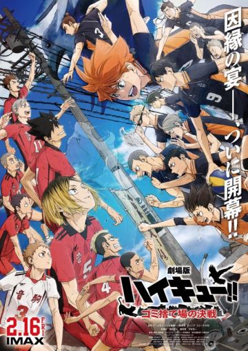 Новое видео дилогии "Haikyu!! FINAL"