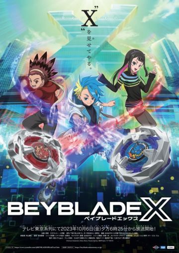 Трейлер сериала "BEYBLADE X"