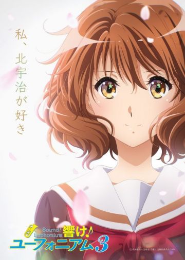 Дата выхода третьего сезона "Hibike! Euphonium"
