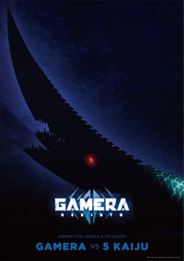 Постер "GAMERA -Rebirth" с Гироном