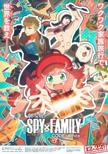 Новый постер фильма "SPY x FAMILY CODE: White"