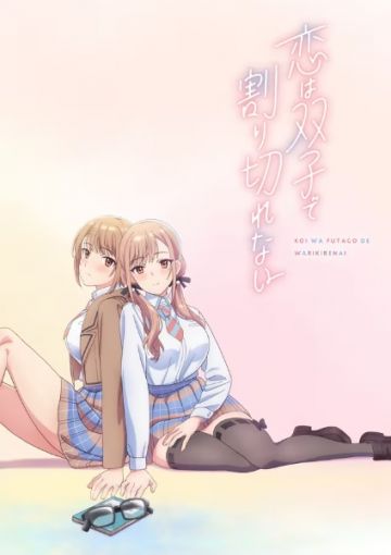 Анонс аниме по ранобэ "Koi wa Futago de Warikirenai"