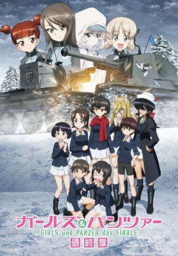 Дата выхода четвёртой части "Girls und Panzer Final Chapter"